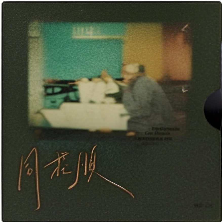 你还有个我
