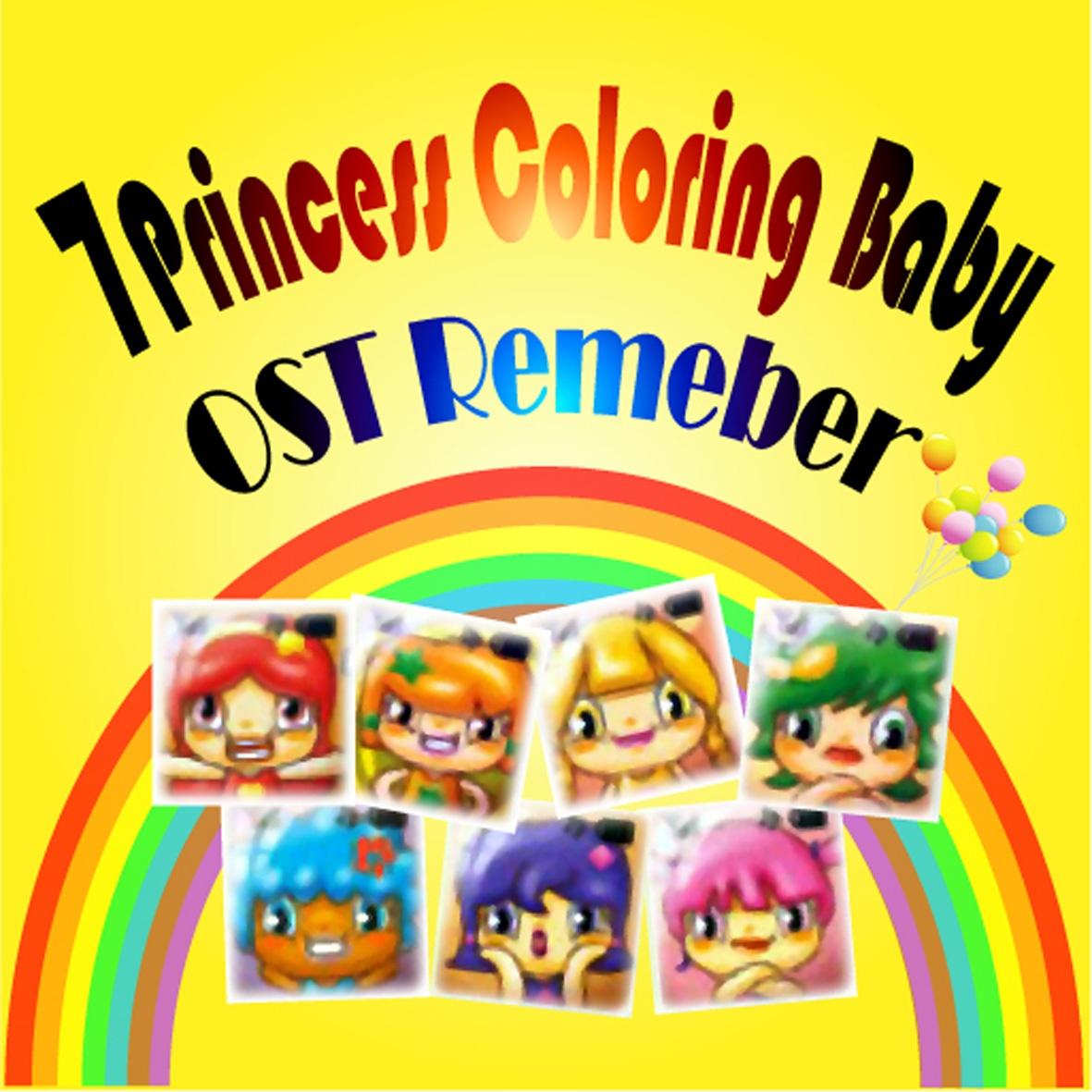 OST 리멤버