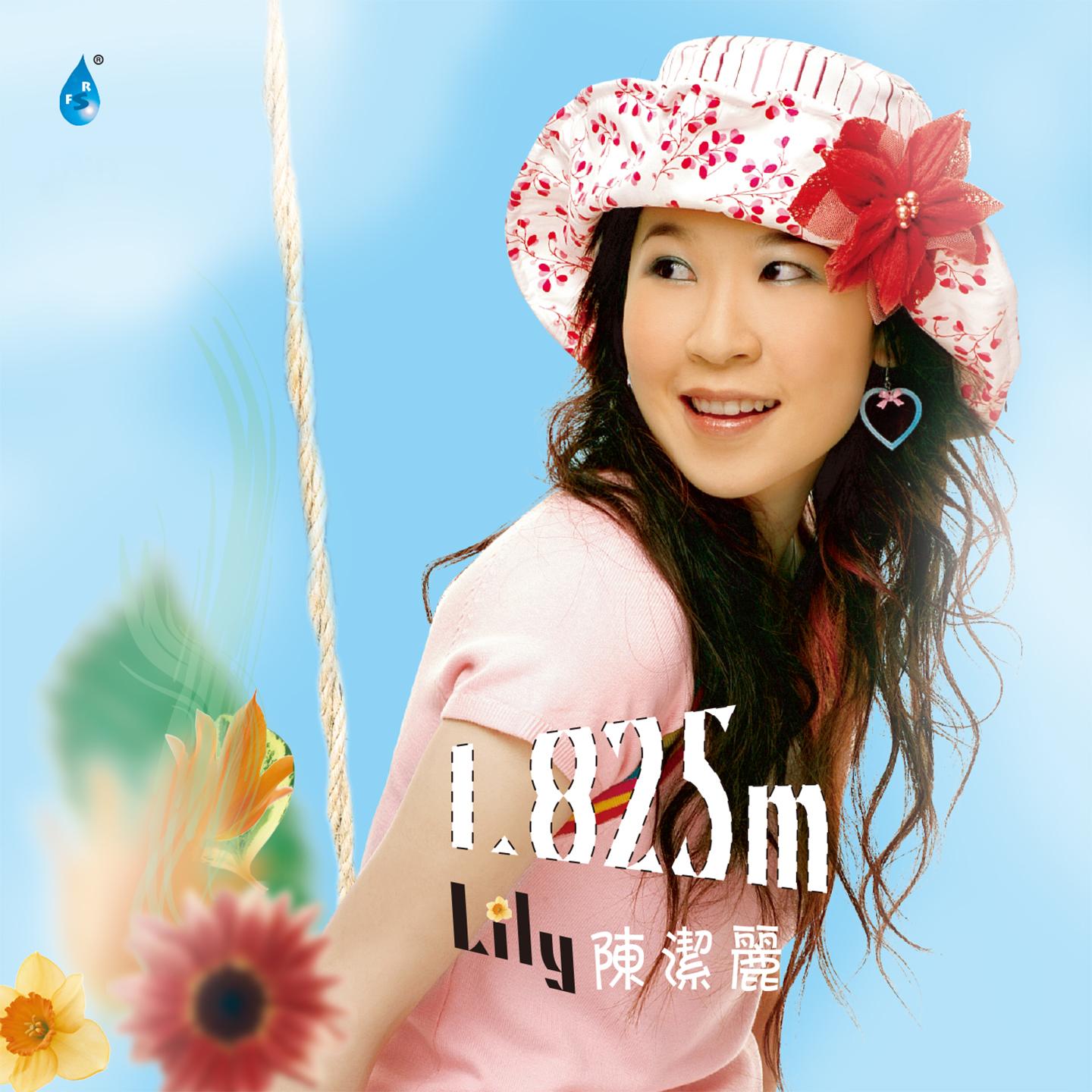 陈洁丽-《1.825M》