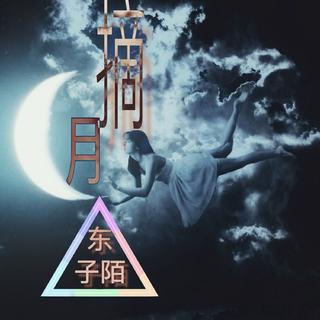 『车载大全』咚鼓版歌曲