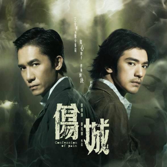伤城 OST (电影原声大碟)