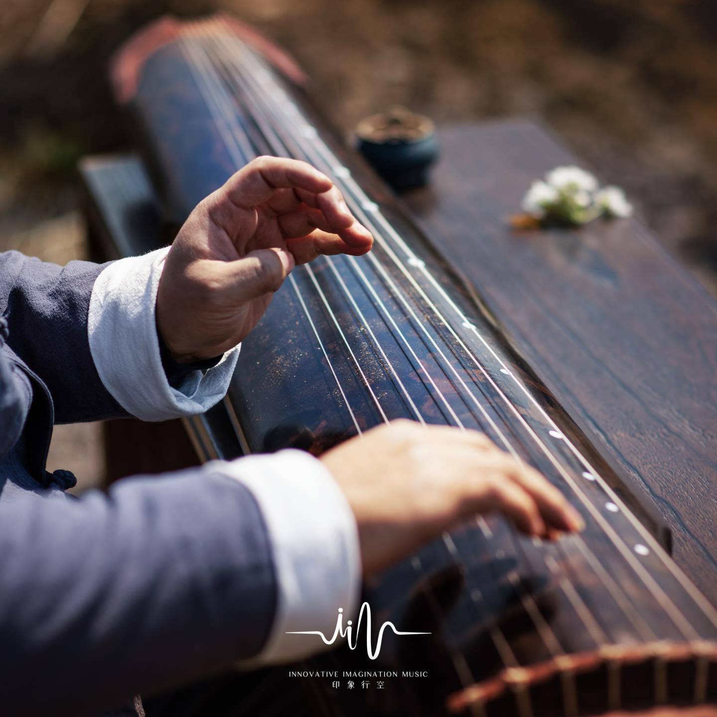 花之悲鸣 (冥想打坐古琴曲)