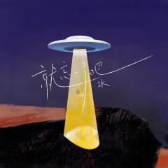 1K 就忘了吧(Stark Lee Edit)