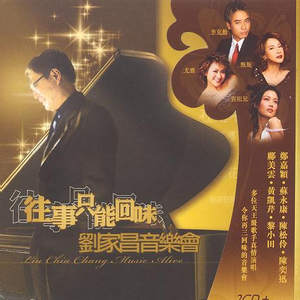 容祖儿、李克勤 - 爱在香港(06年演唱会版) （降1半音）