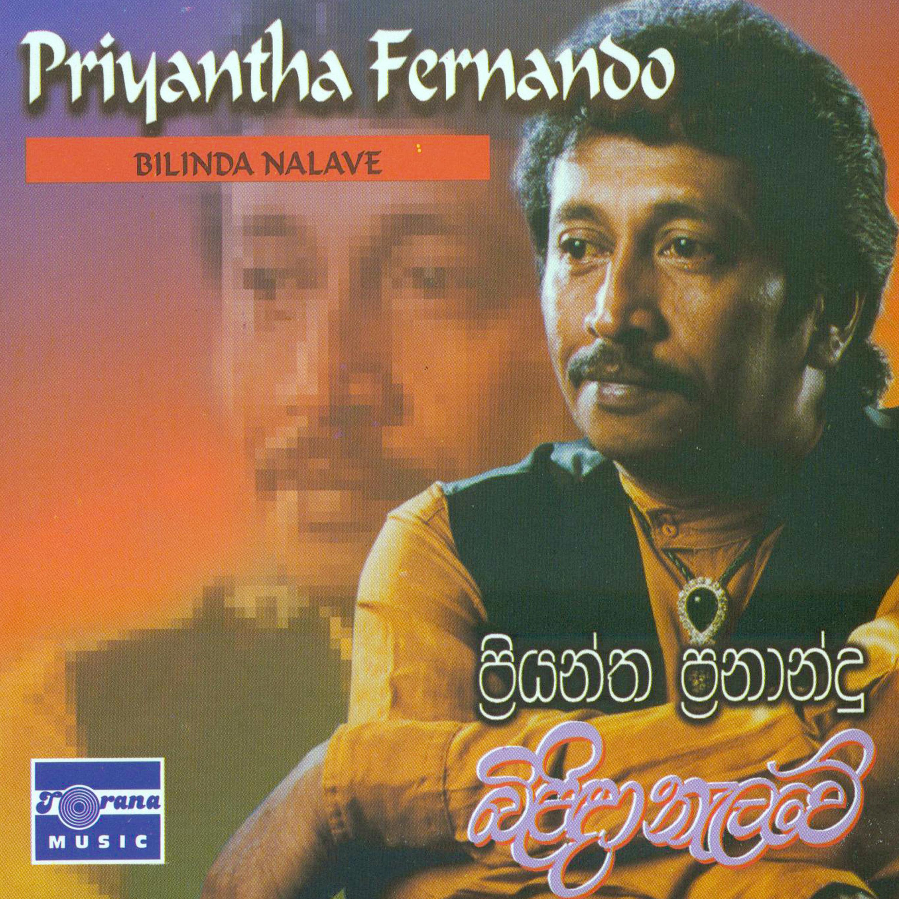 Priyantha Fernando - Elawalu Pala