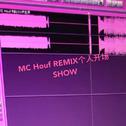 MC Houf REMIX个人开场秀专辑