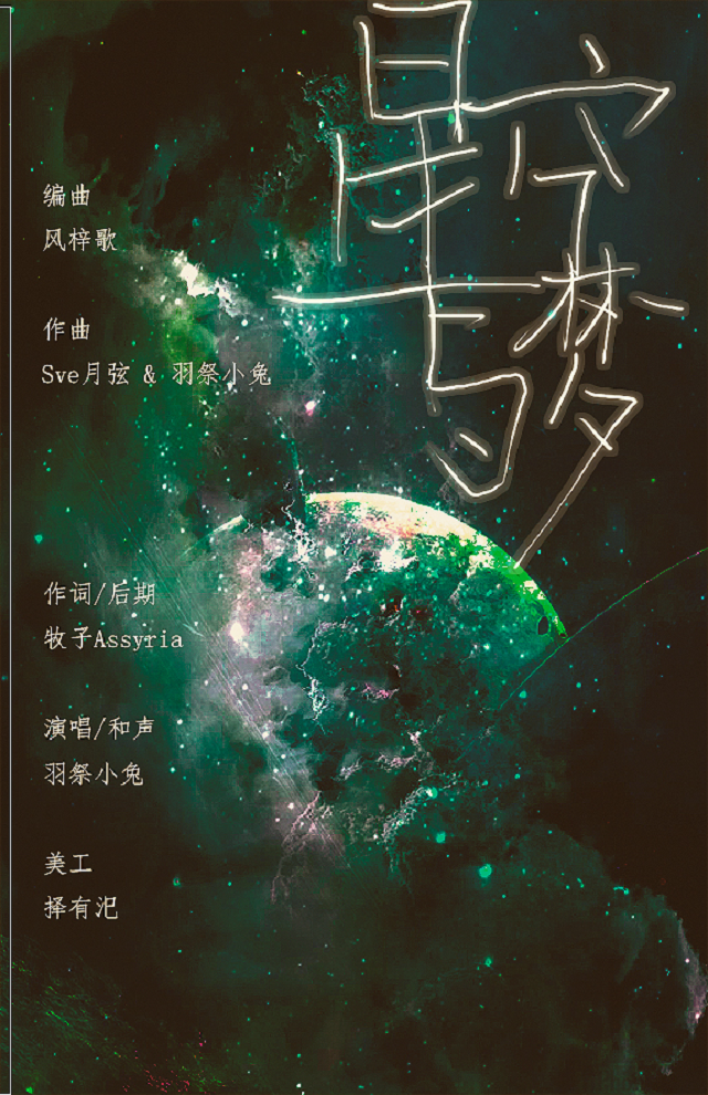 星空与梦专辑