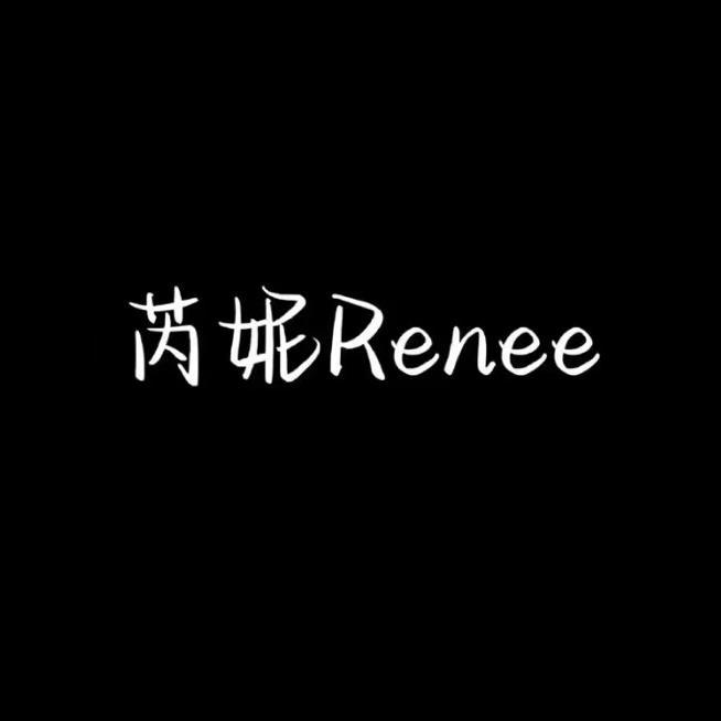 芮妮Renee