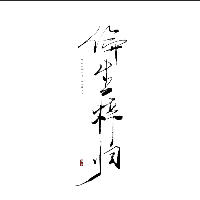 【词】风烟撰情录（唱：云天&上古）