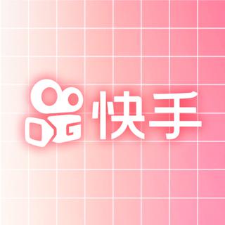 声入人心！快手超火歌曲