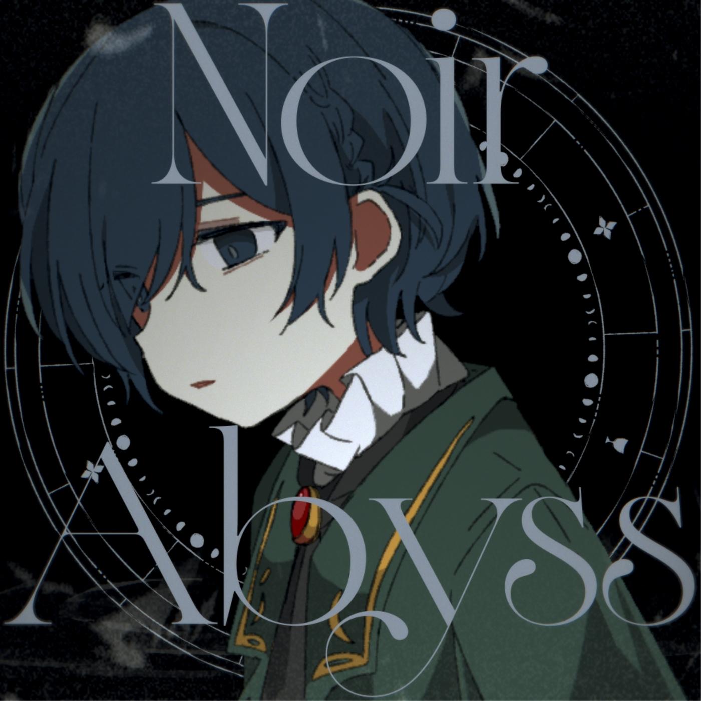 ノワールアビス (feat. KAITO)