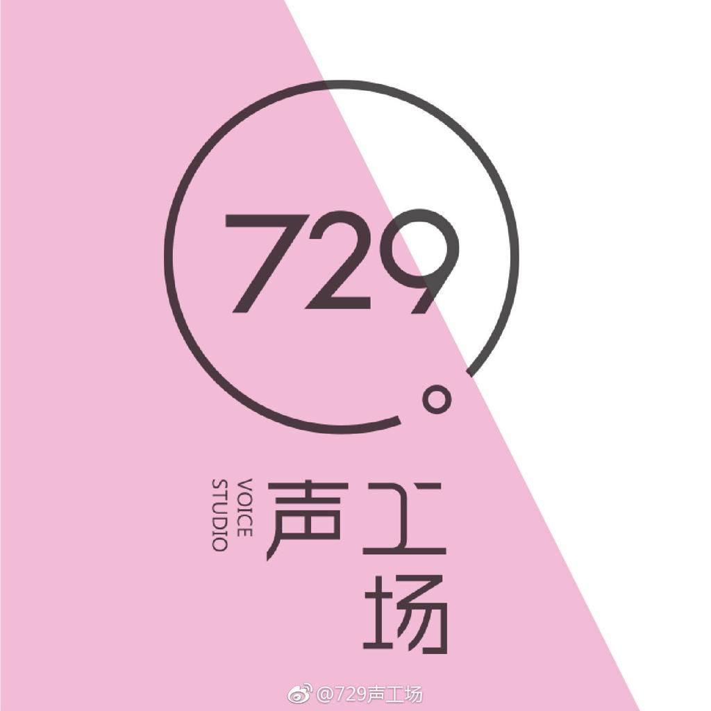 729声工场（阿杰、杨天翔、金弦、苏尚卿… | 在线播放 | 网易云音乐
