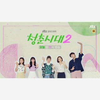 《青春时代2》.BGM