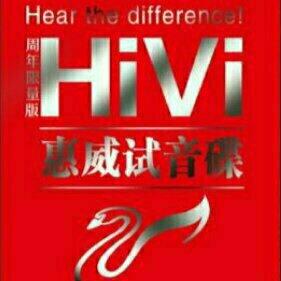 [ 顶级煲机测试碟 ] 惠威发烧HiFi煲机佳品