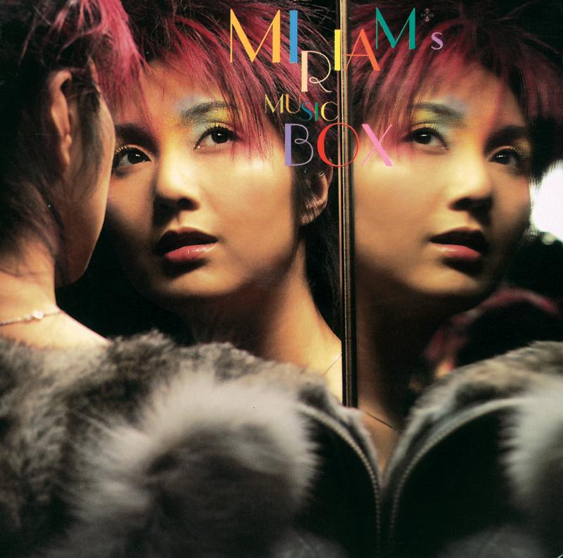 杨千嬅-《Miriam’s Music Box》