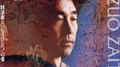 "Mou Hitotsu" no Ai专辑