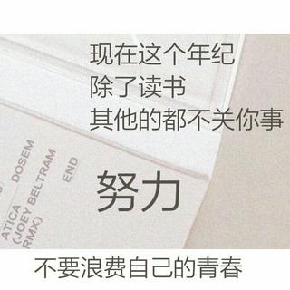 深夜学习励志歌单，给前行的你