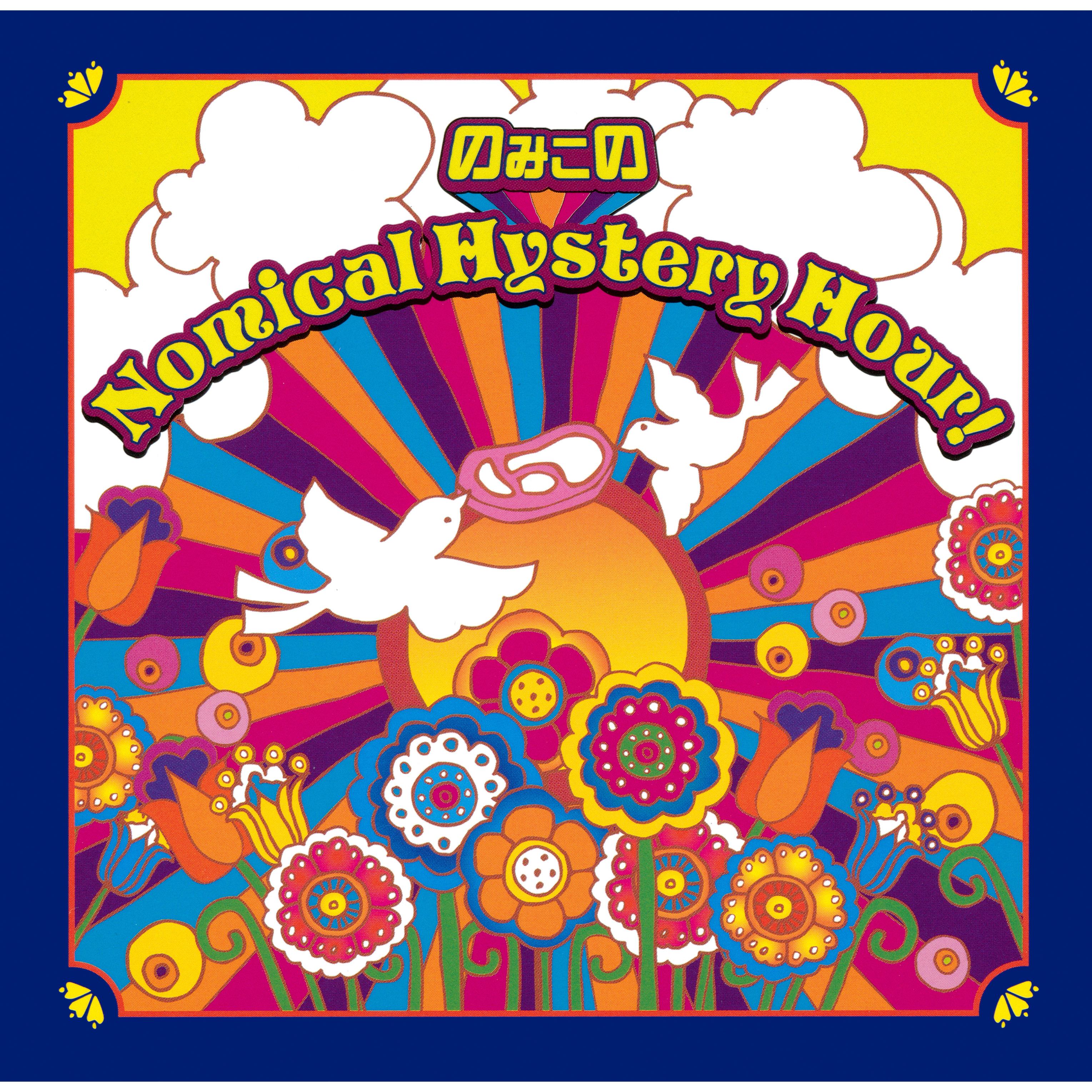 プリティメンマでちゅるちゅるりん