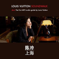 Louis Vuitton SoundWalk: Shanghai