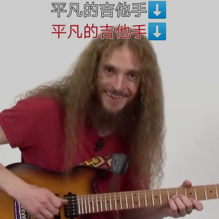 辣些电吉他fusion