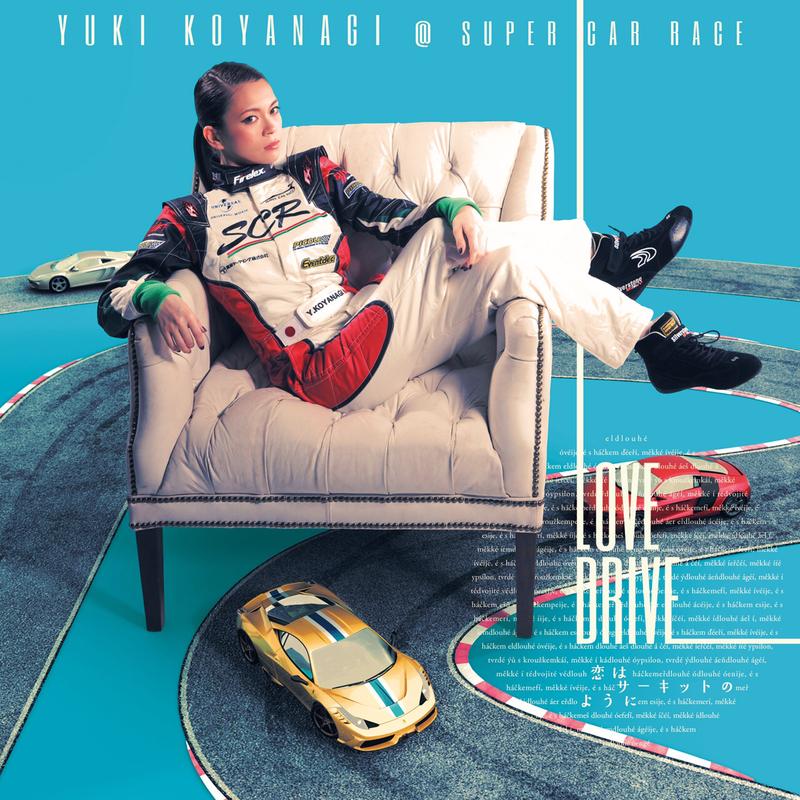 LOVE DRIVE