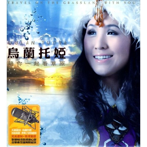 红雪莲原唱图片