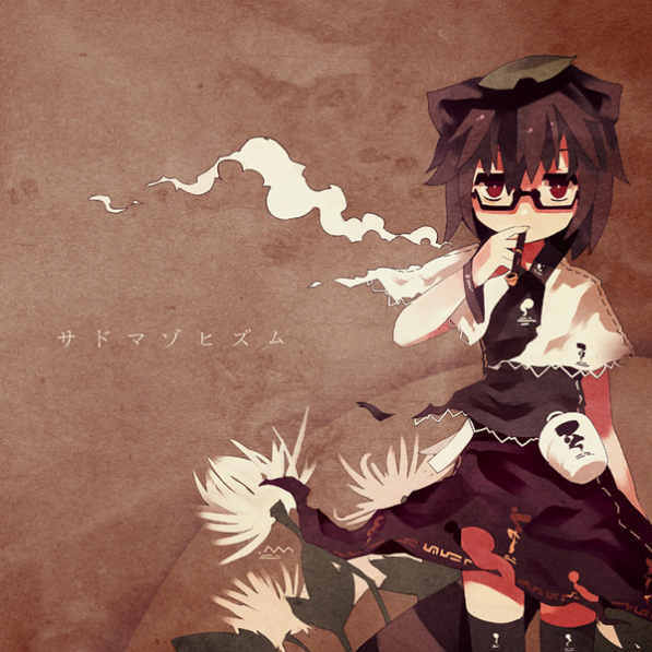 霊魂ミソロジー