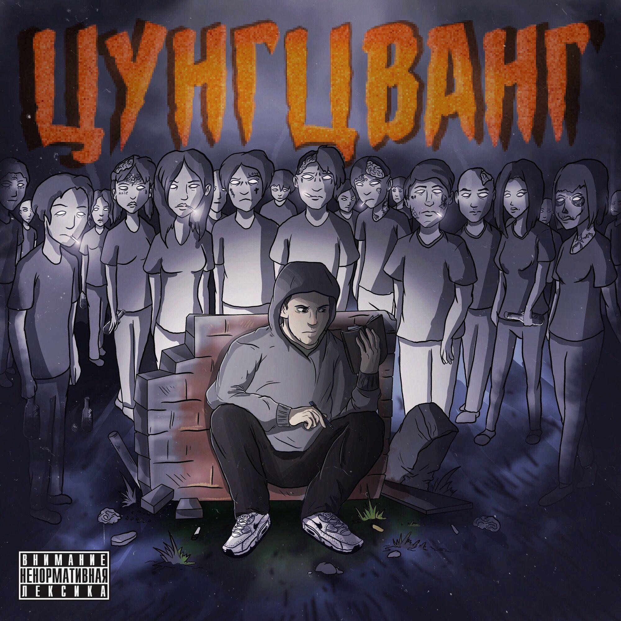 Цунгцванг