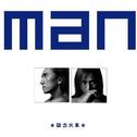 Man(鲜听版)专辑