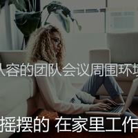 开心的摇摆