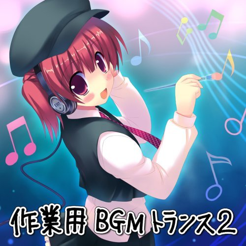 EXIT TRANCE PRESENTS 作业用BGMトランス2专辑