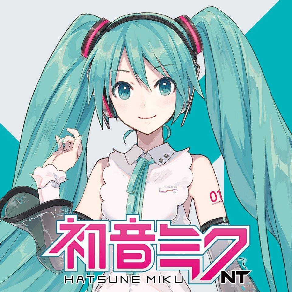 依然以“初音未来”存在于这里