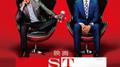 映画「ST 赤と白の捜査ファイル」 オリジナル・サウンドトラック专辑