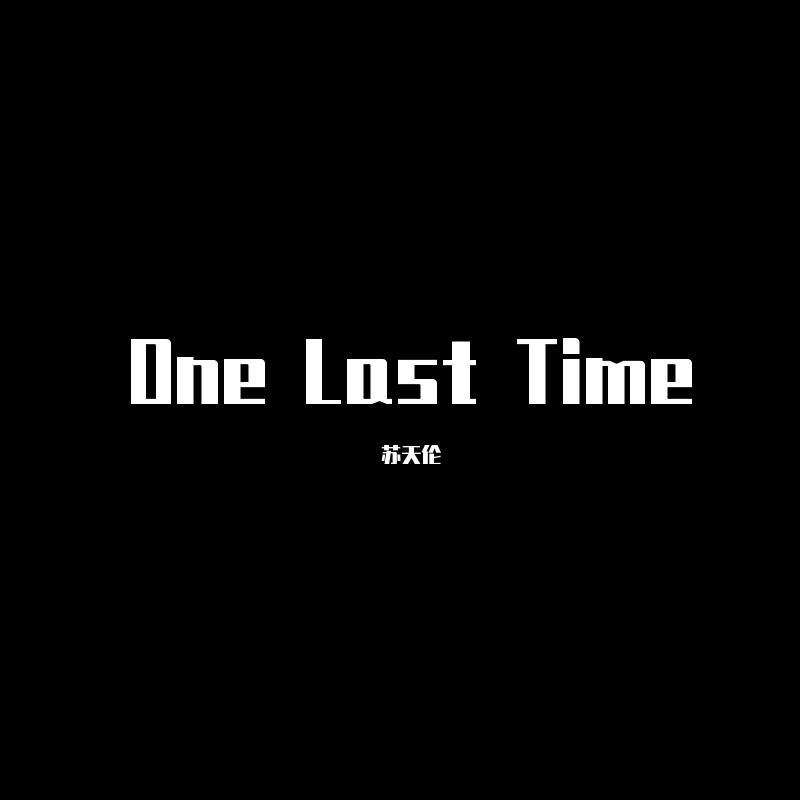 Ariana Grande-One Last Time（苏天伦 remix）