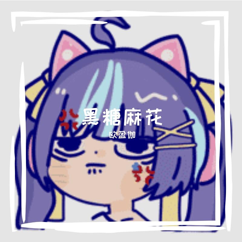 黑糖麻花