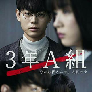 3年A班-日剧原声全收录（已更新）