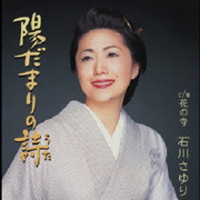 阳だまりの诗