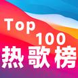 那些听一遍就喜欢的歌