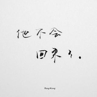 男票和狗 诗和民谣