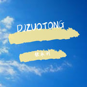 DJZUOTONG