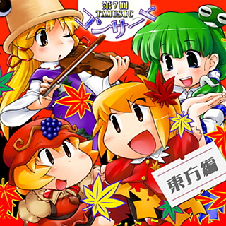 “宵暗の歌姫~Darkness 手羽先~”