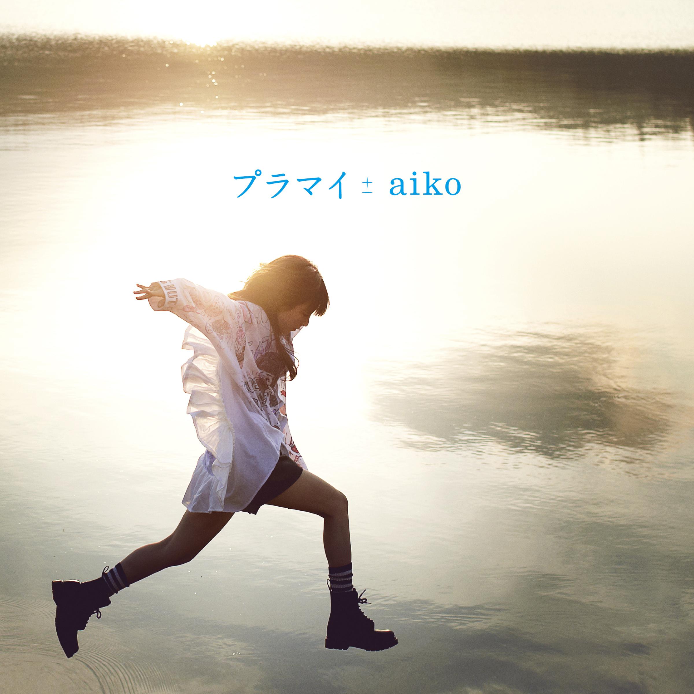 Aiko