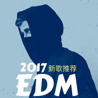 Hot EDM | 2017热门电子音乐全收录