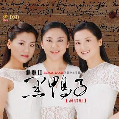 超越2-风雨中的美丽(蒙藏歌曲)专辑