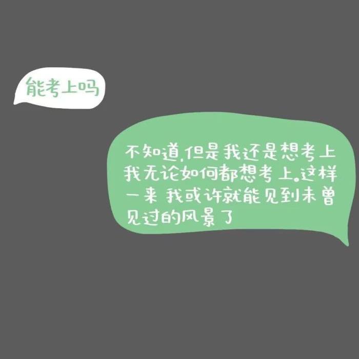 致逆风者