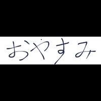 我梦见你梦见我 伴奏 高品质 （原版立体声）