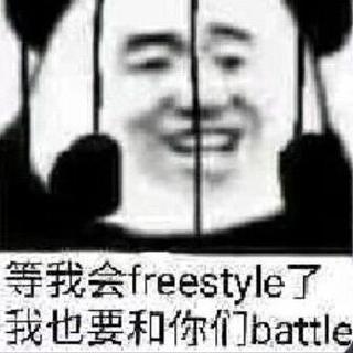 battle king用的freestyle battle beat