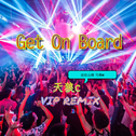 GET ON BOARD(VIP REMIX)专辑