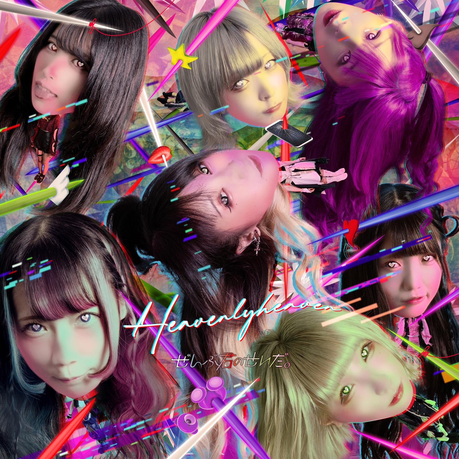 Heavenlyheaven