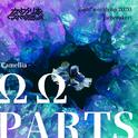 ΩΩPARTS专辑